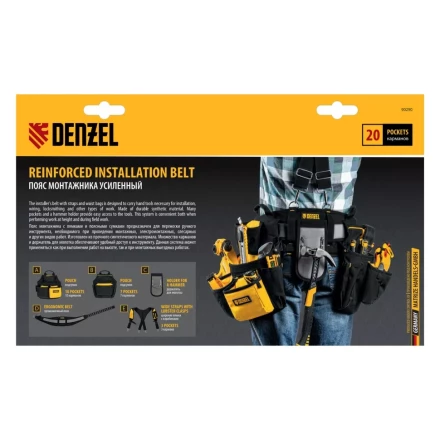 Пояс монтажника усиленный, с лямками, сумки поясные, держатель для молотка// Denzel 90290 купить в Нижневартовске