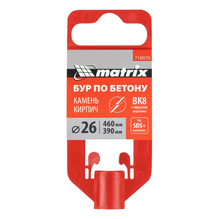 Бур по бетону Matrix, 26 x 460 мм, SDS Plus 710076 купить в Нижневартовске
