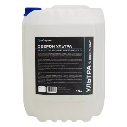 Антипригарная жидкость Оберон Ultra 10л (концентрат) WC1120 купить в Нижневартовске