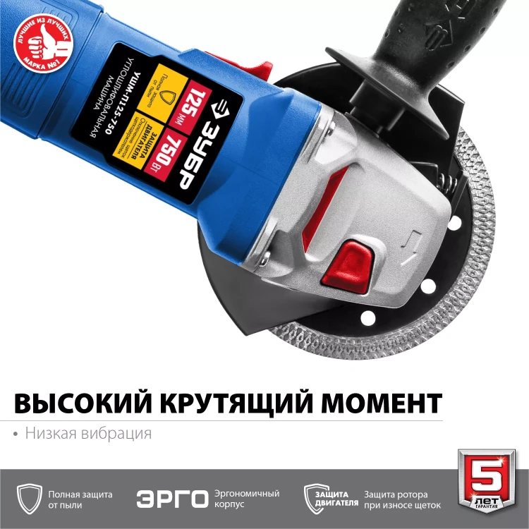 Машина углошлифовальная компактная УШМ-П125-750 серия ПРОФЕССИОНАЛ купить в Нижневартовске