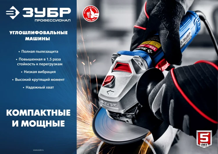 Машина углошлифовальная компактная УШМ-П125-750 серия ПРОФЕССИОНАЛ купить в Нижневартовске
