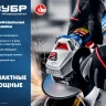 Машина углошлифовальная компактная УШМ-П125-750 серия ПРОФЕССИОНАЛ купить в Нижневартовске