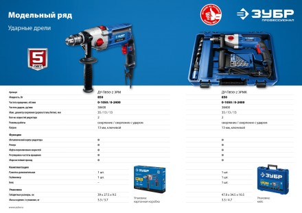 Дрель ударная двухскоростная ДУ-П850-2 ЭРМ серия ПРОФЕССИОНАЛ купить в Нижневартовске