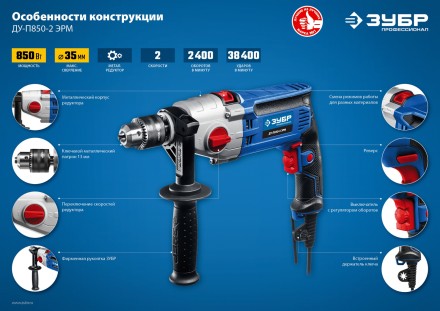 Дрель ударная двухскоростная ДУ-П850-2 ЭРМ серия ПРОФЕССИОНАЛ купить в Нижневартовске