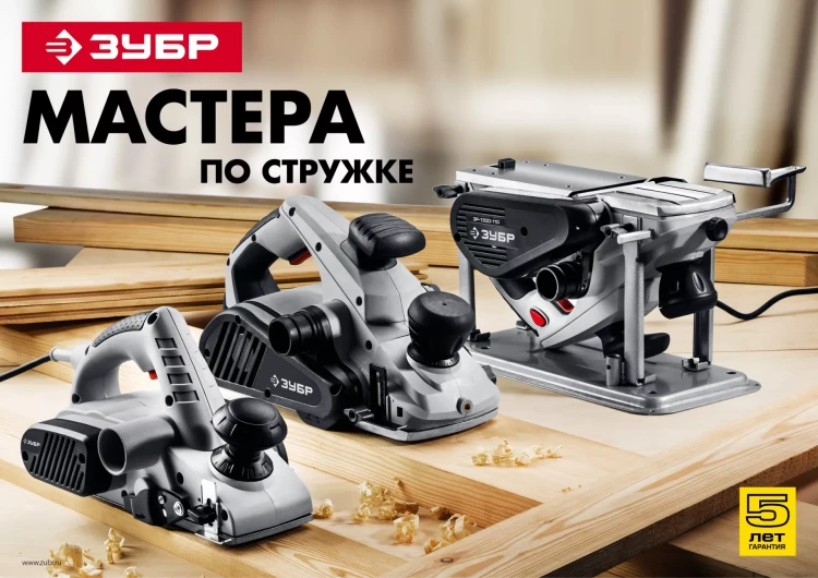 Рубанок электрический ЗР-750-82 серия МАСТЕР купить в Нижневартовске