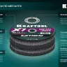 Круги отрезные абразивные, по металлу 36257-125-1.6 купить в Нижневартовске