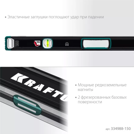 Уровни магнитные со специальным глазком KRAFTOOL 34988-150 купить в Нижневартовске