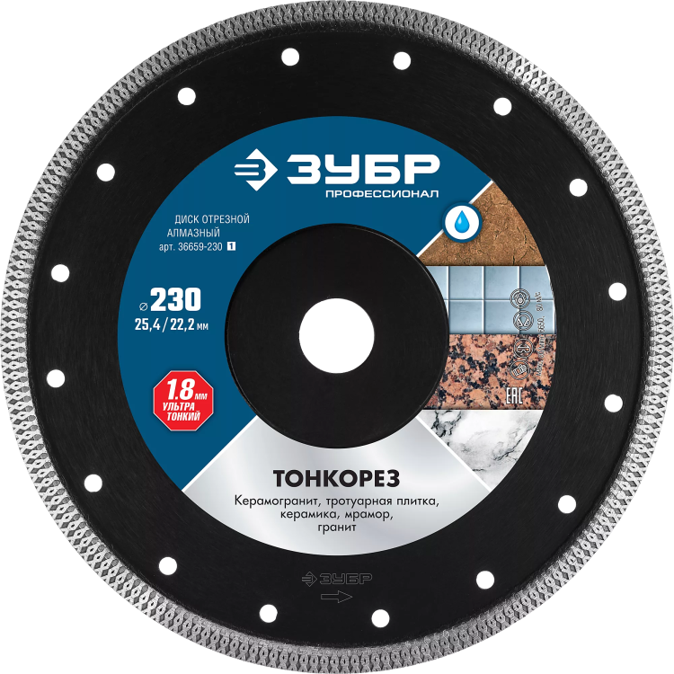 Диски алмазные отрезные для УШМ и плиткорезов супертонкие ТОНКОРЕЗ серия ПРОФЕССИОНАЛ купить в Нижневартовске