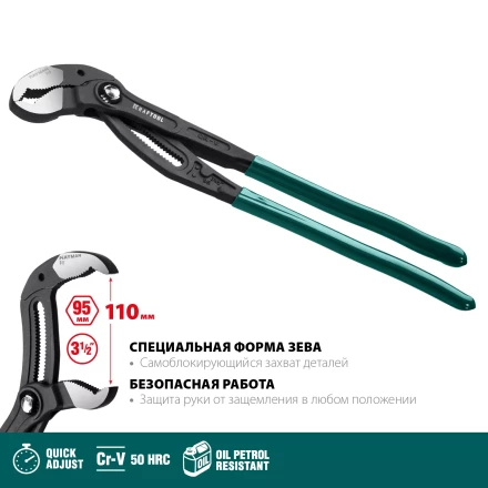 Клещи переставные с быстрой регулировкой KRAFTOOL KAYMAN 22353-40 купить в Нижневартовске