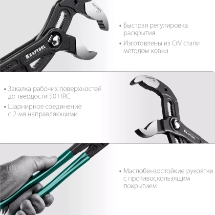 Клещи переставные с быстрой регулировкой KRAFTOOL KAYMAN 22353-40 купить в Нижневартовске