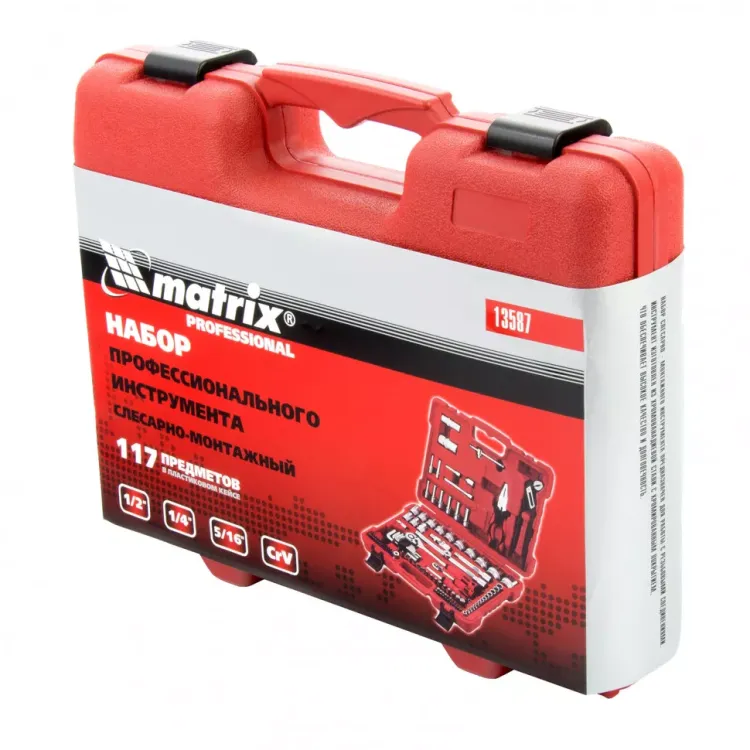 Набор слесарно-монтажный с квадратами 1/4", 1/2" и 5/16", 117 предм  MATRIX PROFI 13587 купить в Нижневартовске