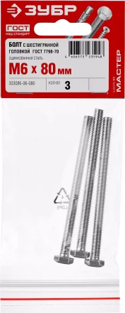 Болт ГОСТ 7798-70, M6 x 80 мм, 3 шт, кл. пр. 5.8, оцинкованный, ЗУБР 303086-06-080 купить в Нижневартовске