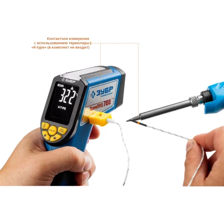 Пирометр инфракрасный ТермПро-700 серия ПРОФЕССИОНАЛ купить в Нижневартовске