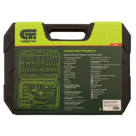 Набор инструментов 108 предметов, CrV, 1/2", 1/4" Сибртех 13511 купить в Нижневартовске