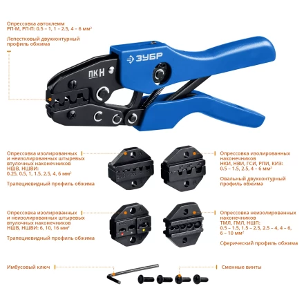 Набор пресс-клещи в кейсе ПК-Н серия ПРОФЕССИОНАЛ купить в Нижневартовске