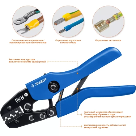 Набор пресс-клещи в кейсе ПК-Н серия ПРОФЕССИОНАЛ купить в Нижневартовске