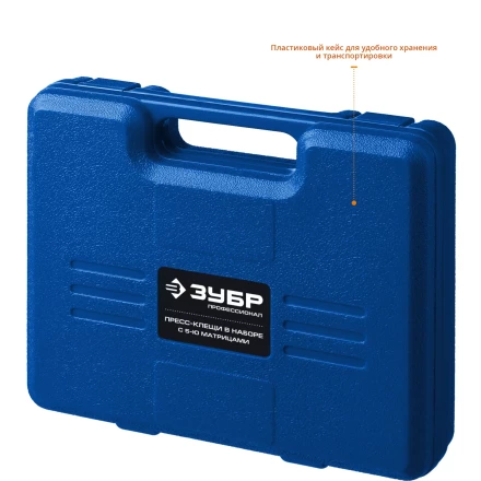 Набор пресс-клещи в кейсе ПК-Н серия ПРОФЕССИОНАЛ купить в Нижневартовске