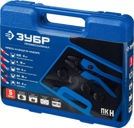 Набор пресс-клещи в кейсе ПК-Н серия ПРОФЕССИОНАЛ купить в Нижневартовске