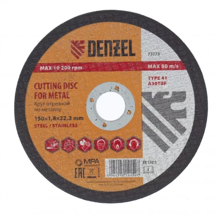 Круг отрезной по металлу 150 х 1,8 х 22,2 мм Denzel 73773 купить в Нижневартовске