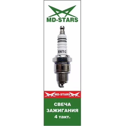 4 тактная свеча MD-STARS XL E6TC купить в Нижневартовске