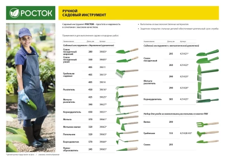 Совок посадочный РОСТОК с металлической ручкой, узкий, рабочая часть - 115мм 421422 купить в Нижневартовске