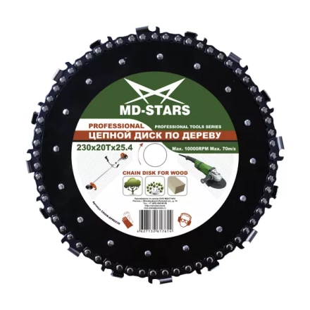 Цепной диск по дереву PROFESSIONAL MD-STARS CHAIN-DPRO230 купить в Нижневартовске