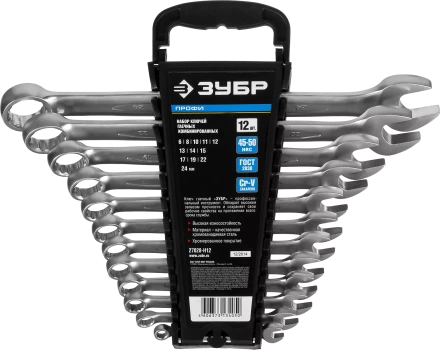 Наборы гаечных комбинированных ключей серия ПРОФЕССИОНАЛ купить в Нижневартовске