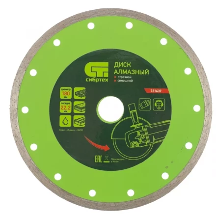 Диск алмазный отрезной сплошной 180 х 22,2 мм мокрая резка СИБРТЕХ 731637 купить в Нижневартовске