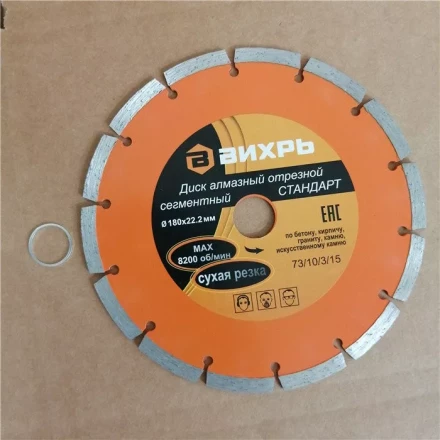 Диск алмазный отрезной сегментный СТАНДАРТ 180 х 22,2 мм сухая резка Вихрь купить в Нижневартовске