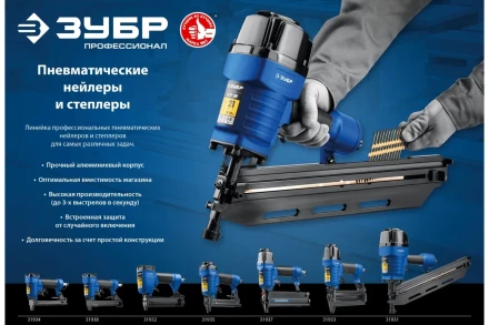 ЗУБР Т80, пневматический степлер для скоб 21Ga, тип 80 (6-16 мм), Профессионал (31938) купить в Нижневартовске