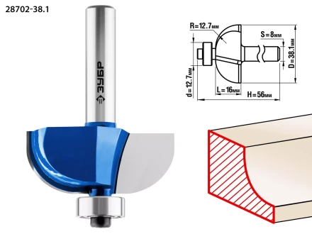 ЗУБР 38.1 x 16 мм, радиус 12.7 мм, фреза кромочная калевочная №2, Профессионал (28702-38.1) купить в Нижневартовске