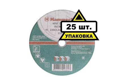 Круг отрезной HAMMER 230х3х22 упак. 25 шт. купить в Нижневартовске