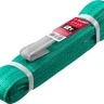 ЗУБР СТП-2/2, зеленый, г/п 2 т, длина 2 м, текстильный петлевой строп (43552-2-2) купить в Нижневартовске