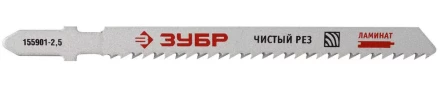 Полотна ЗУБР "ЭКСПЕРТ", T101BF, для эл/лобзика, Би-металл, по дереву, EU-хвост., шаг 2,5мм, 75мм, 2шт 155901-2.5_z01 купить в Нижневартовске