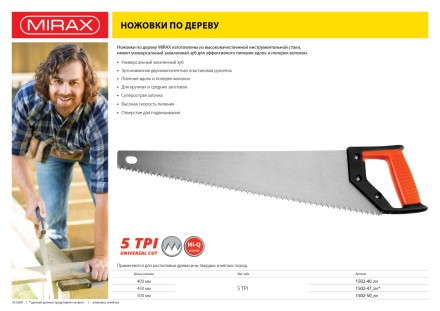 Ножовка по дереву (пила) MIRAX Universal 500 мм, 5 TPI, рез вдоль и поперек волокон, для крупных и средних заготовок 1502-50_z01 купить в Нижневартовске