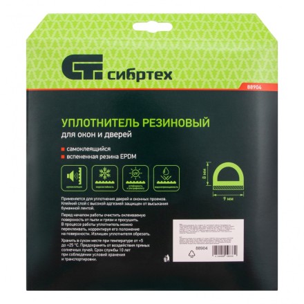 Уплотнитель резиновый, 24 м, профиль &quot;D&quot;, коричневый Сибртех 88904 купить в Нижневартовске