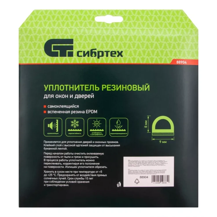 Уплотнитель резиновый, 24 м, профиль "D", коричневый Сибртех 88904 купить в Нижневартовске