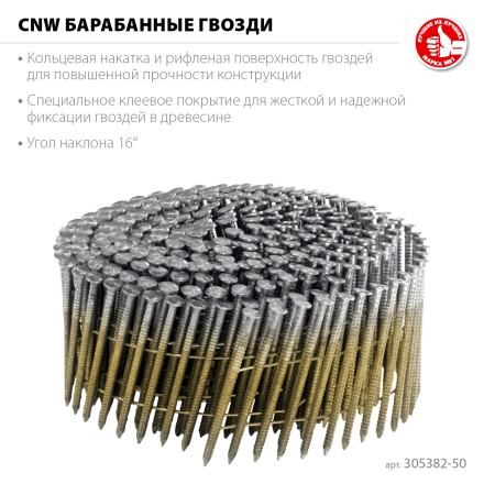 ЗУБР CNW 50 х 2.3 мм, барабанные гвозди рифленые, 9000 шт (305382-50) купить в Нижневартовске