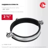 ЗУБР 2 1/2, М8/М10, цинк, 10 шт, трубный хомут с гайкой (37880-75-80) купить в Нижневартовске