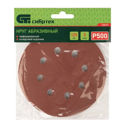 Круг абразивный на ворсовой подложке под "липучку", перфорированный, P 500, 125 мм, 5 шт Сибртех 738157 купить в Нижневартовске