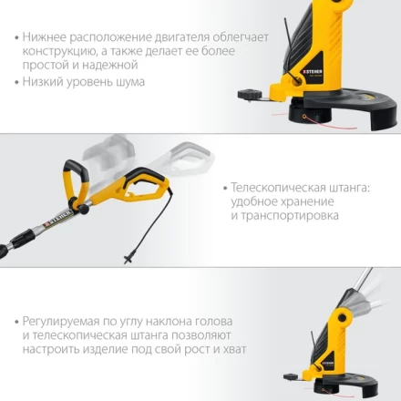 STEHER 600 Вт, ш/с 33 см, сетевой триммер (TEL-33-610) купить в Нижневартовске