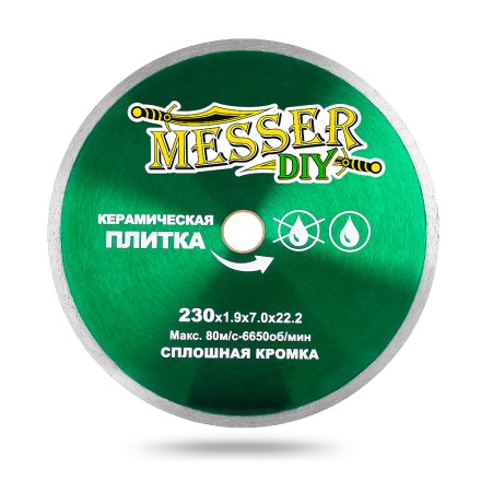 Алмазный диск MESSER-DIY диаметр 230 мм со сплошной режущей кромкой для резки керамической плитки купить в Нижневартовске