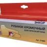 Рубанок кромочный для гипсокартона Энкор 51660 купить в Нижневартовске