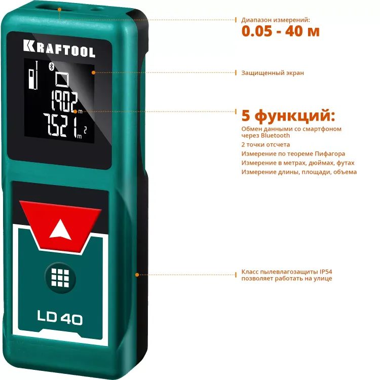 Дальномер лазерный LD-40, 40м 34763 купить в Нижневартовске