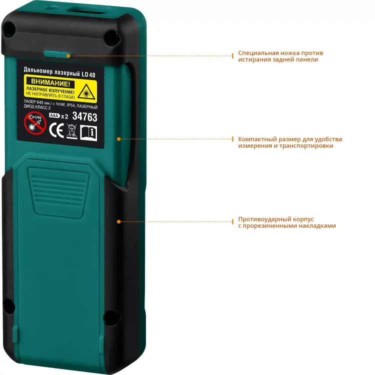 Дальномер лазерный LD-40, 40м 34763 купить в Нижневартовске