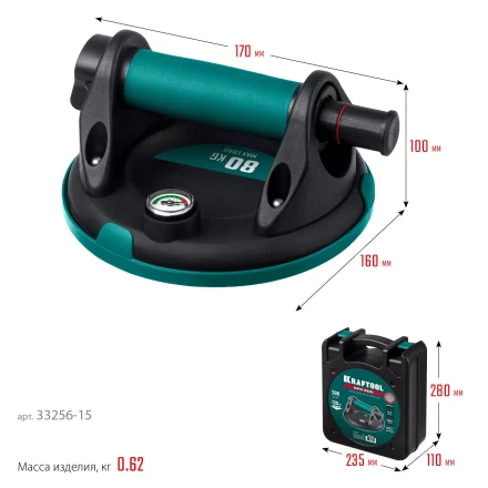 Присоска для плитки KRAFTOOL 33256-15 купить в Нижневартовске