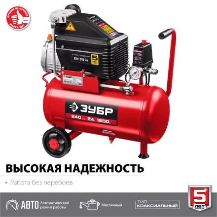 Компрессор воздушный КПМ-240-24 серия МАСТЕР купить в Нижневартовске