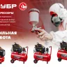 Компрессор воздушный КПМ-240-24 серия МАСТЕР купить в Нижневартовске