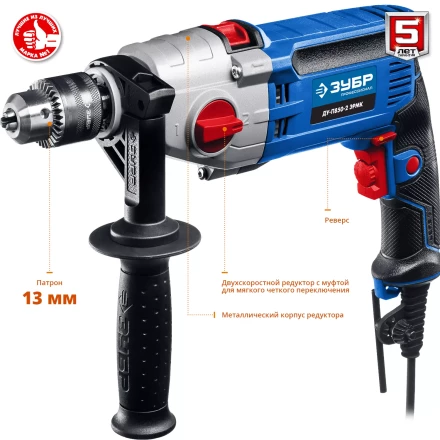 Дрель ударная двухскоростная + кейс ДУ-П850-2 ЭРМК серия ПРОФЕССИОНАЛ купить в Нижневартовске