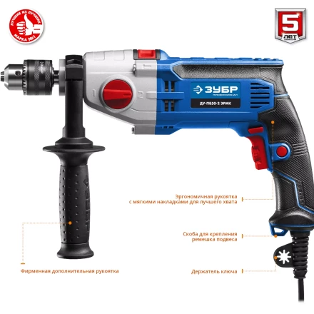 Дрель ударная двухскоростная + кейс ДУ-П850-2 ЭРМК серия ПРОФЕССИОНАЛ купить в Нижневартовске